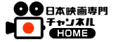 Nihoneiga_logo.gif