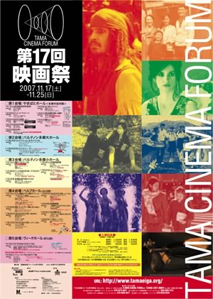 tcf17_poster.jpg